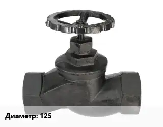 Вентиль чугунный - клапан запорный 125 15кч34п/15кч19п запорный Ру16